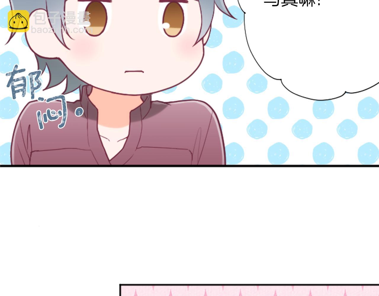 番外6 相亲31