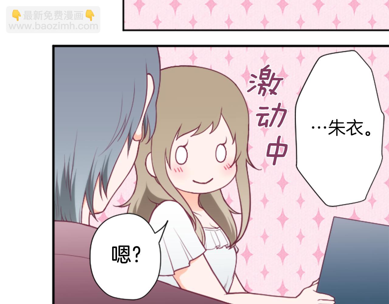 番外6 相亲32