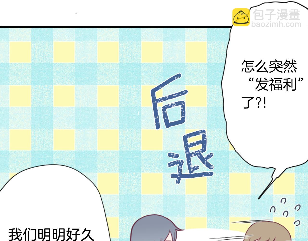 番外6 相亲37