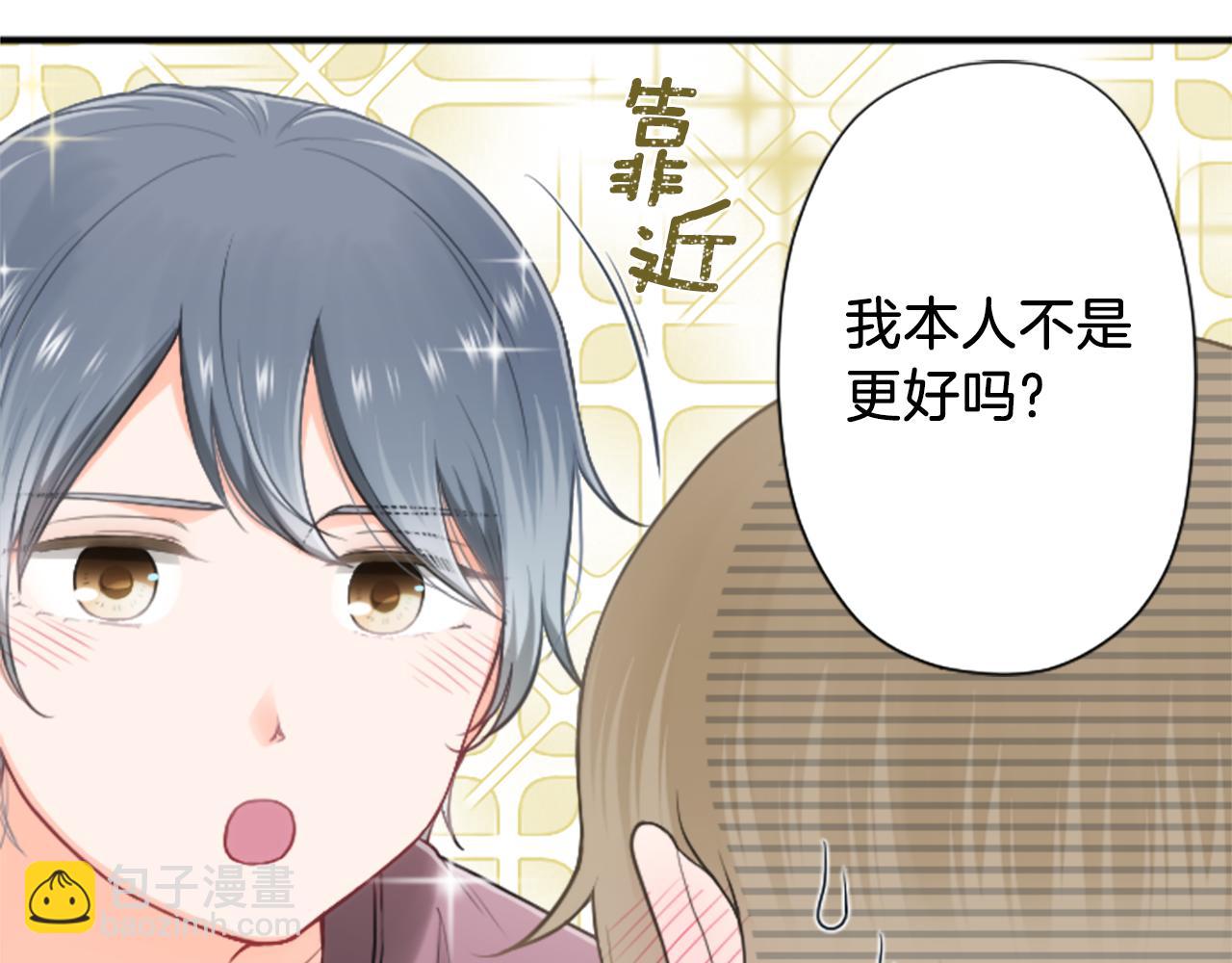 番外6 相亲39