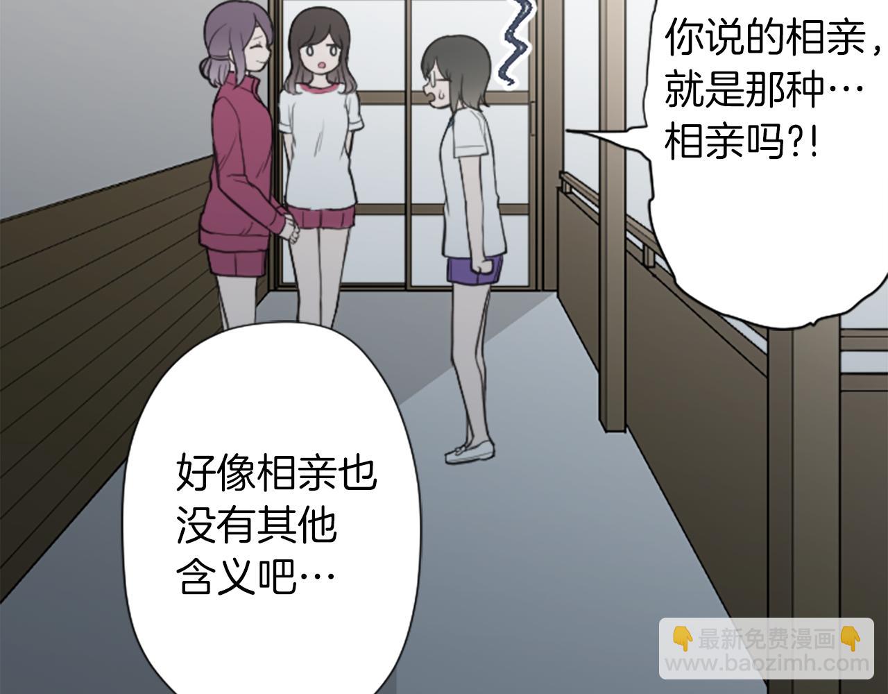 番外6 相亲6