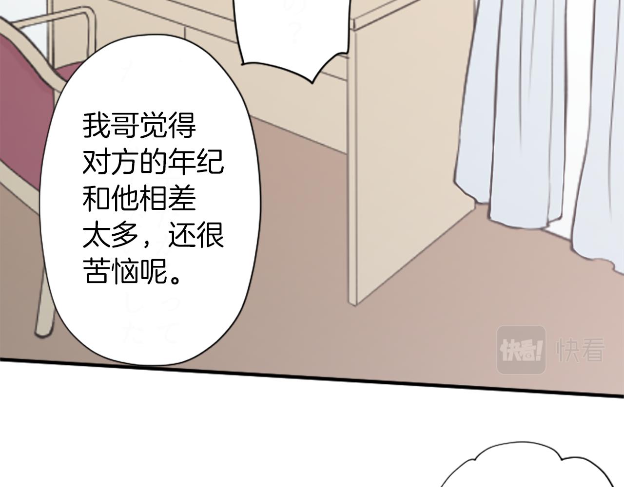 番外6 相亲77