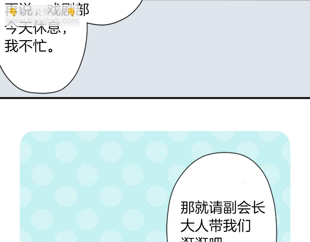 番外7 故地重游12
