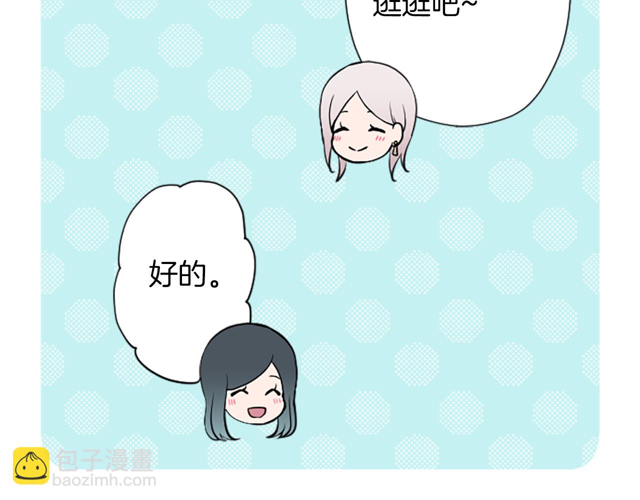 番外7 故地重游13