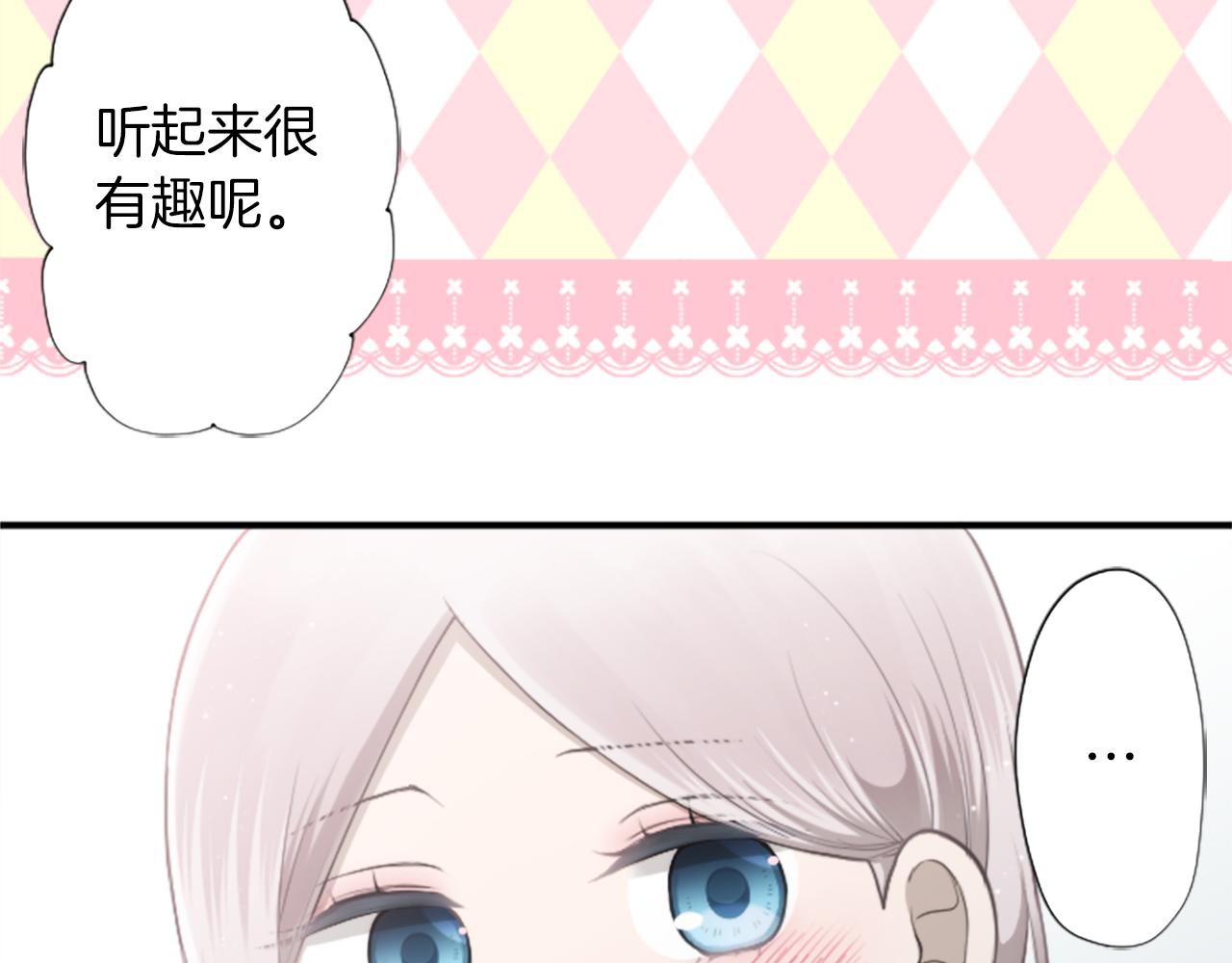番外7 故地重游49