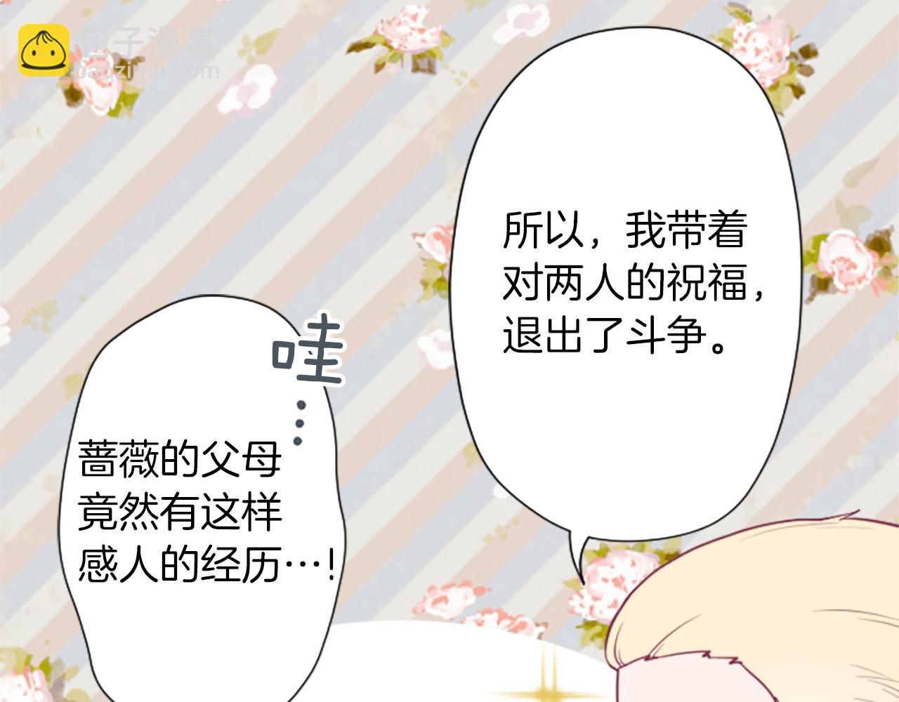番外8 其乐融融22
