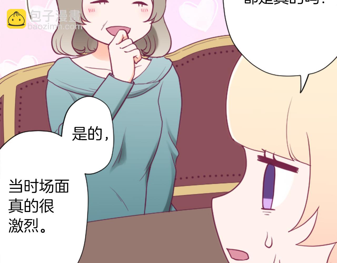 番外8 其乐融融24