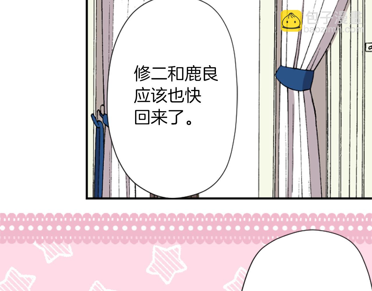 番外8 其乐融融33