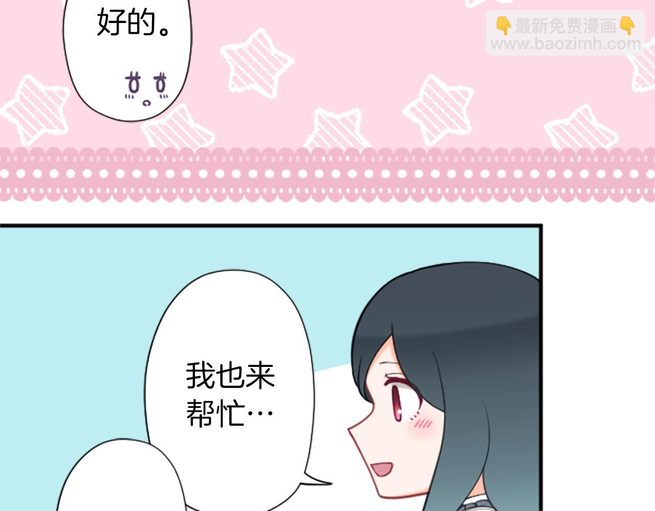 番外8 其乐融融35