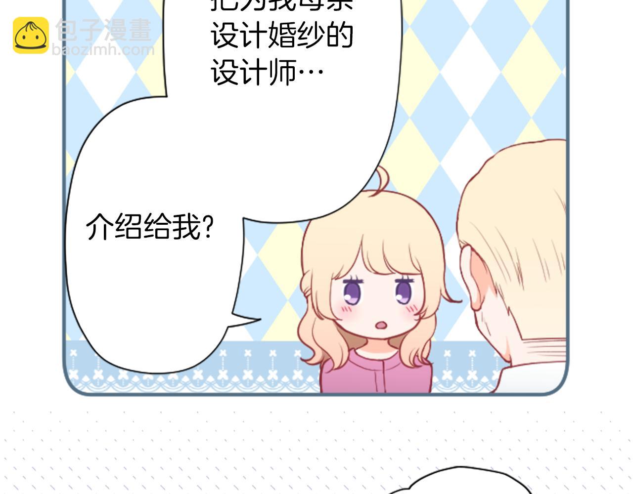 番外8 其乐融融57