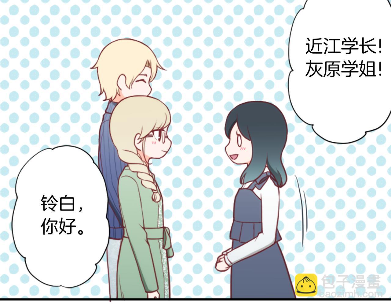 番外8 其乐融融81