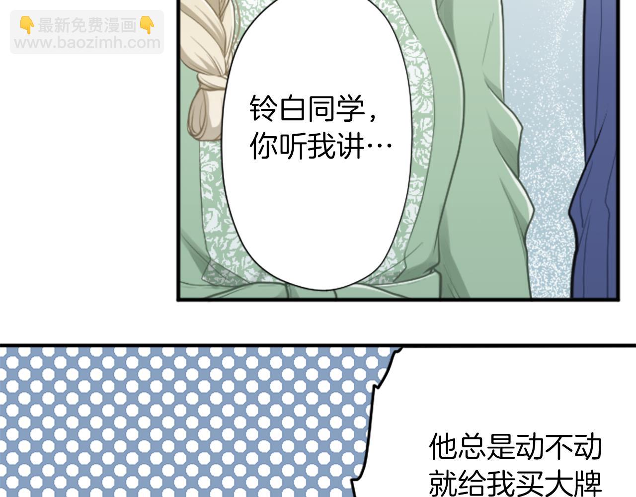 番外8 其乐融融83