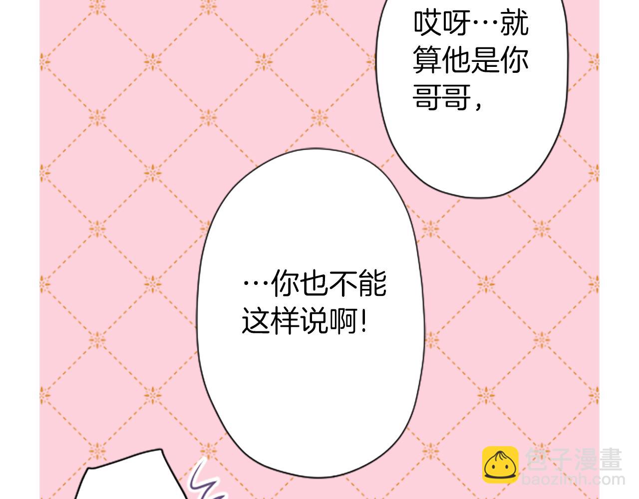 番外8 其乐融融87