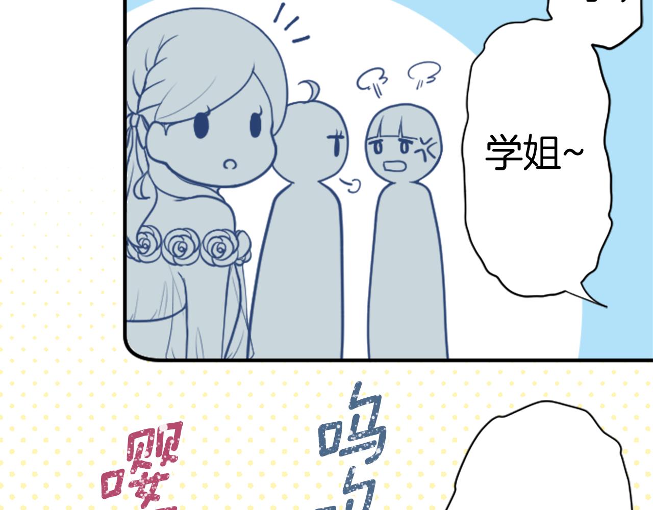 番外9 美好瞬间52