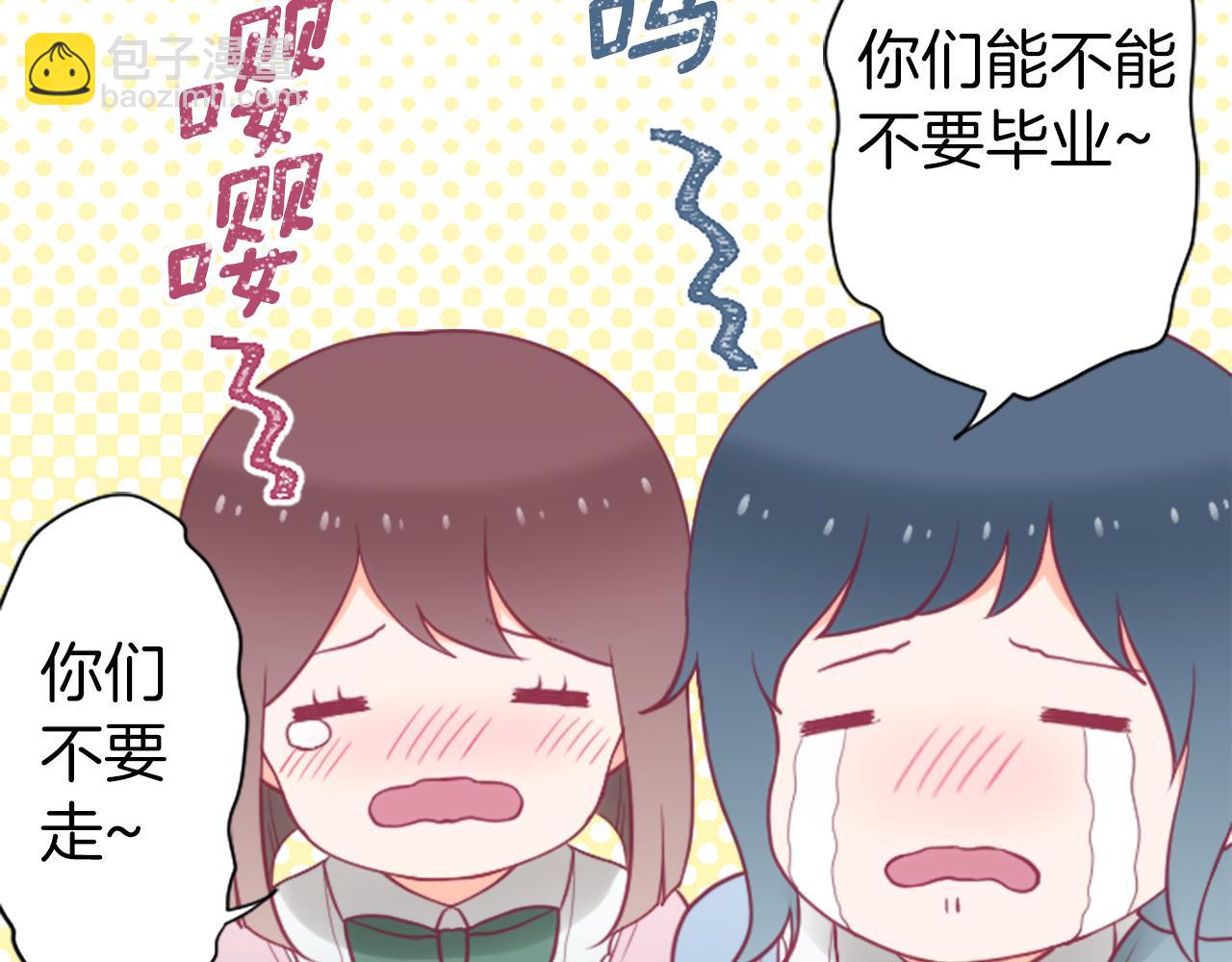 番外9 美好瞬间53