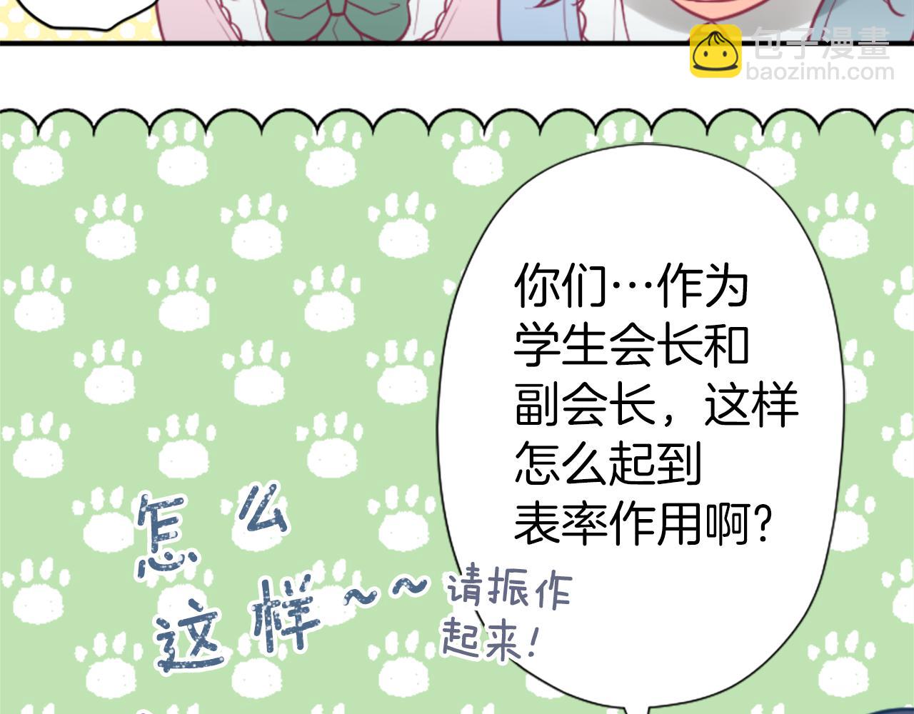 番外9 美好瞬间54