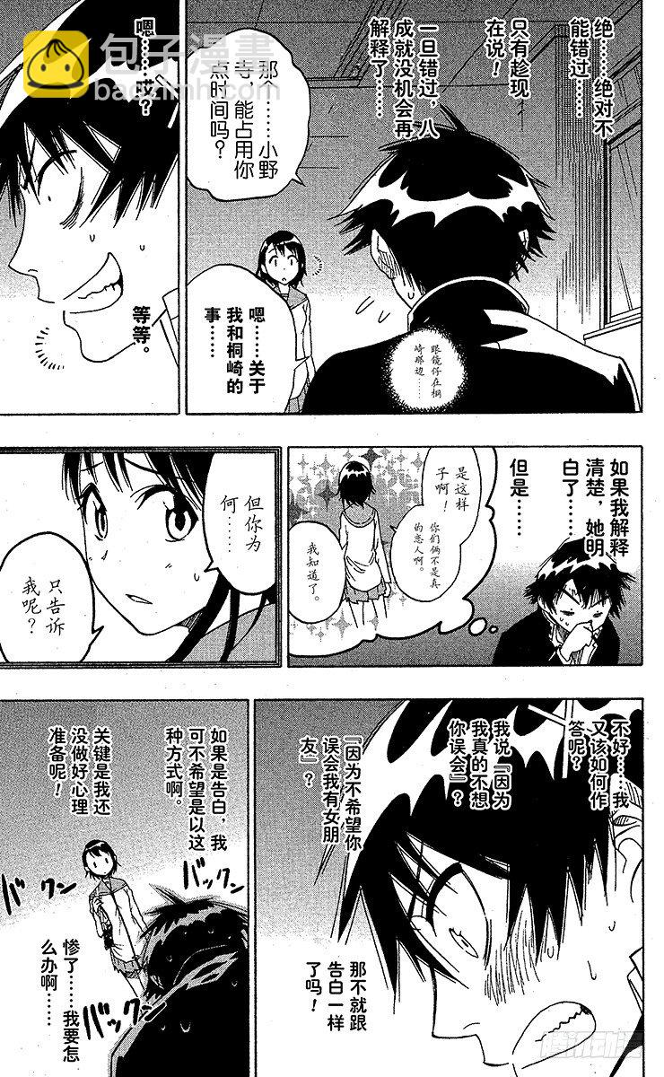 第5话 一波多折14