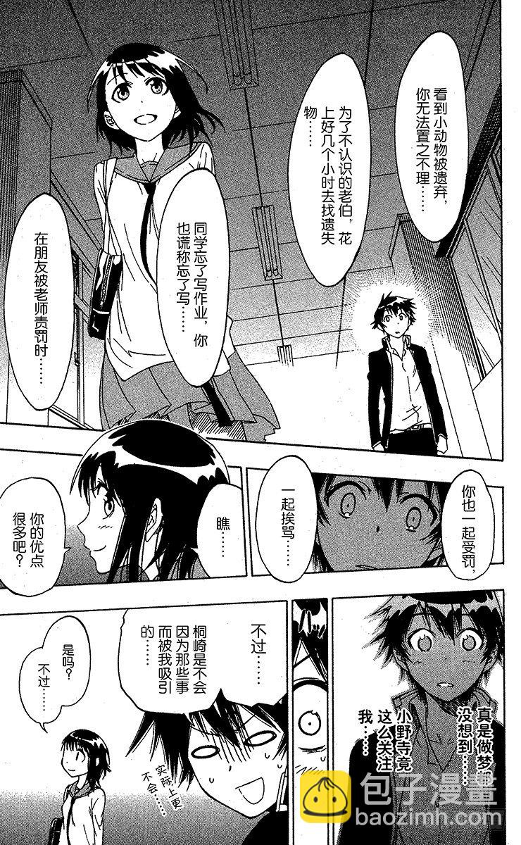 第5话 一波多折16