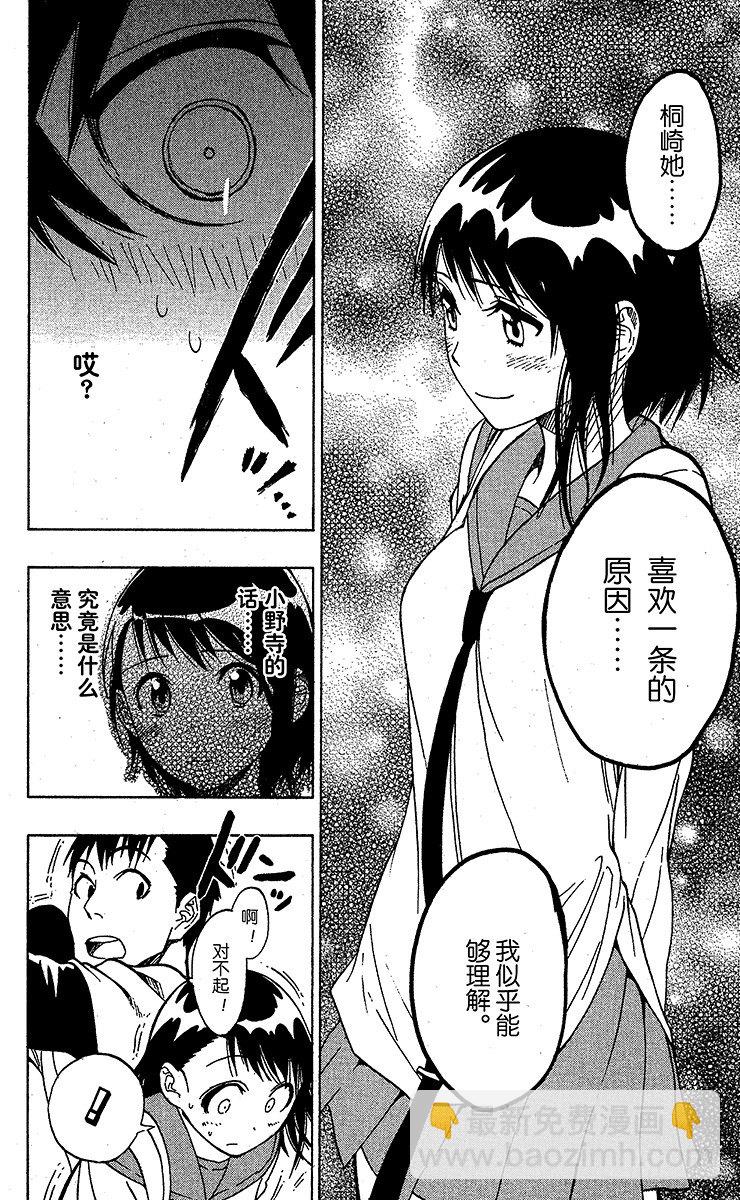 第5话 一波多折17