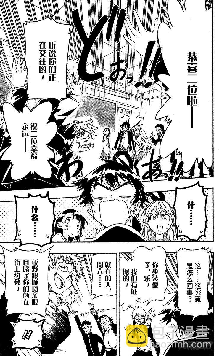 第5话 一波多折8