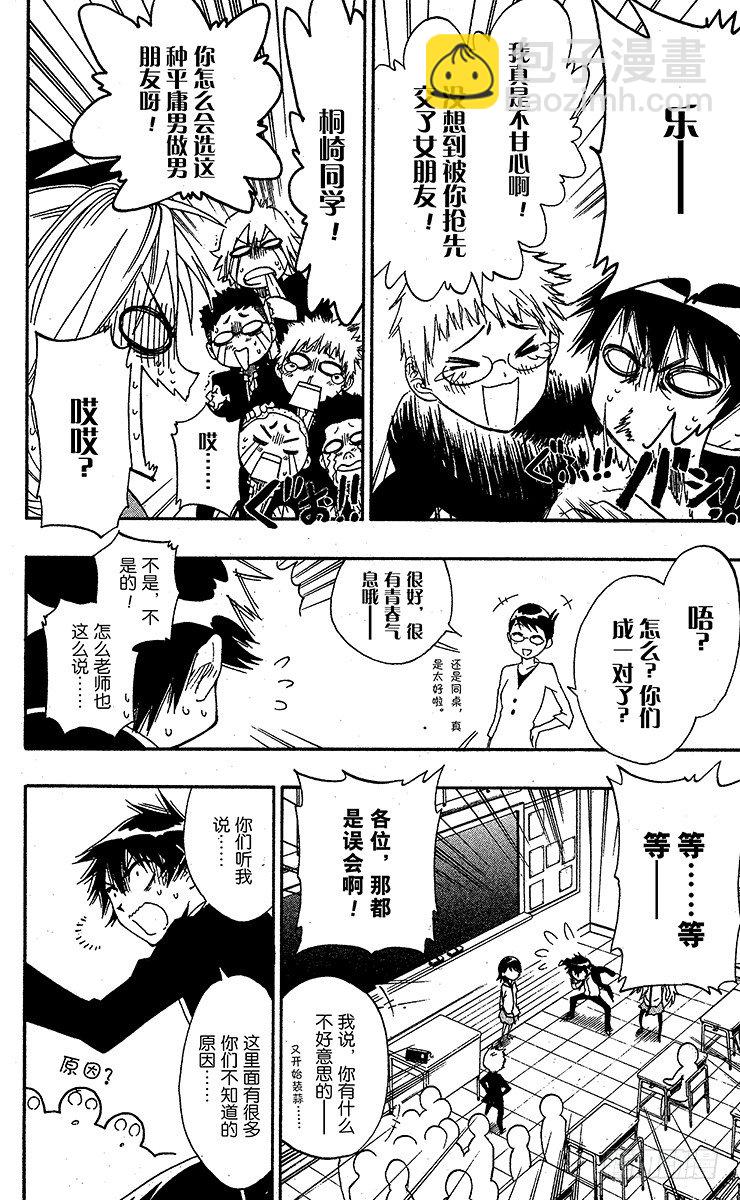 第5话 一波多折9