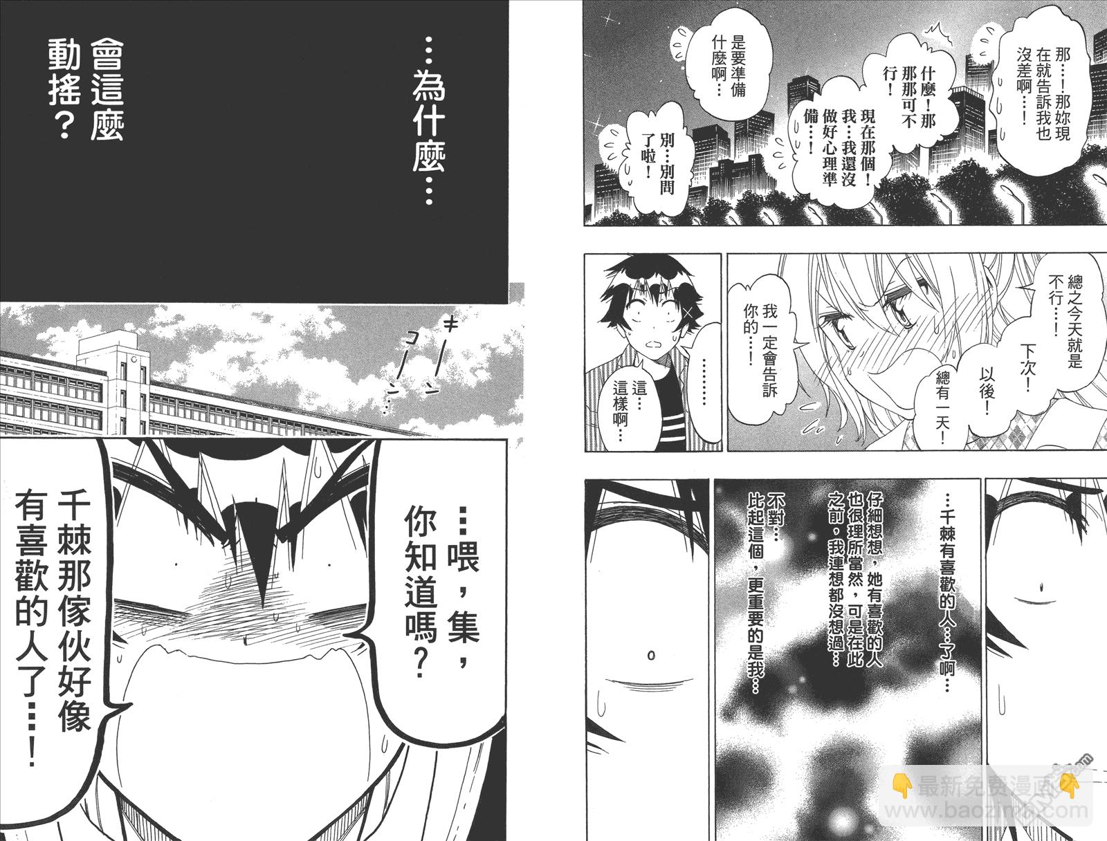 第20卷 命令50