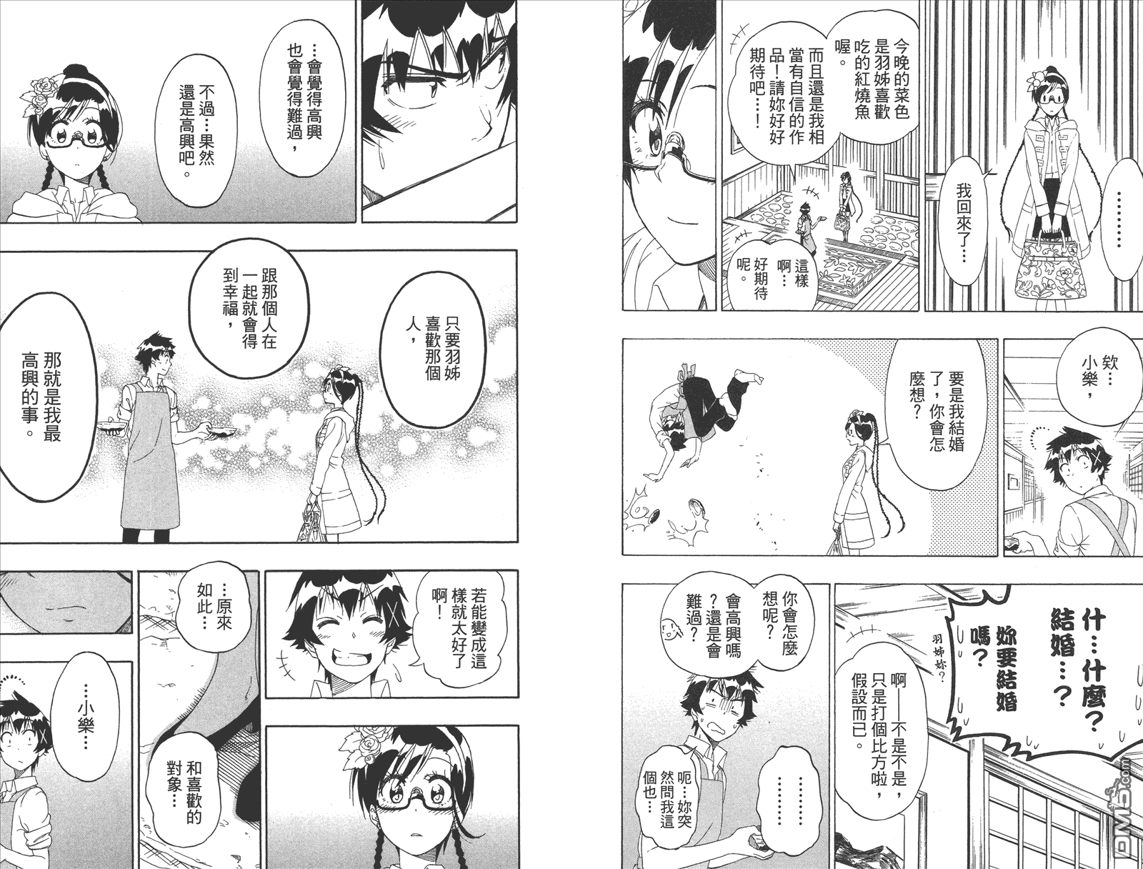 第20卷 命令76