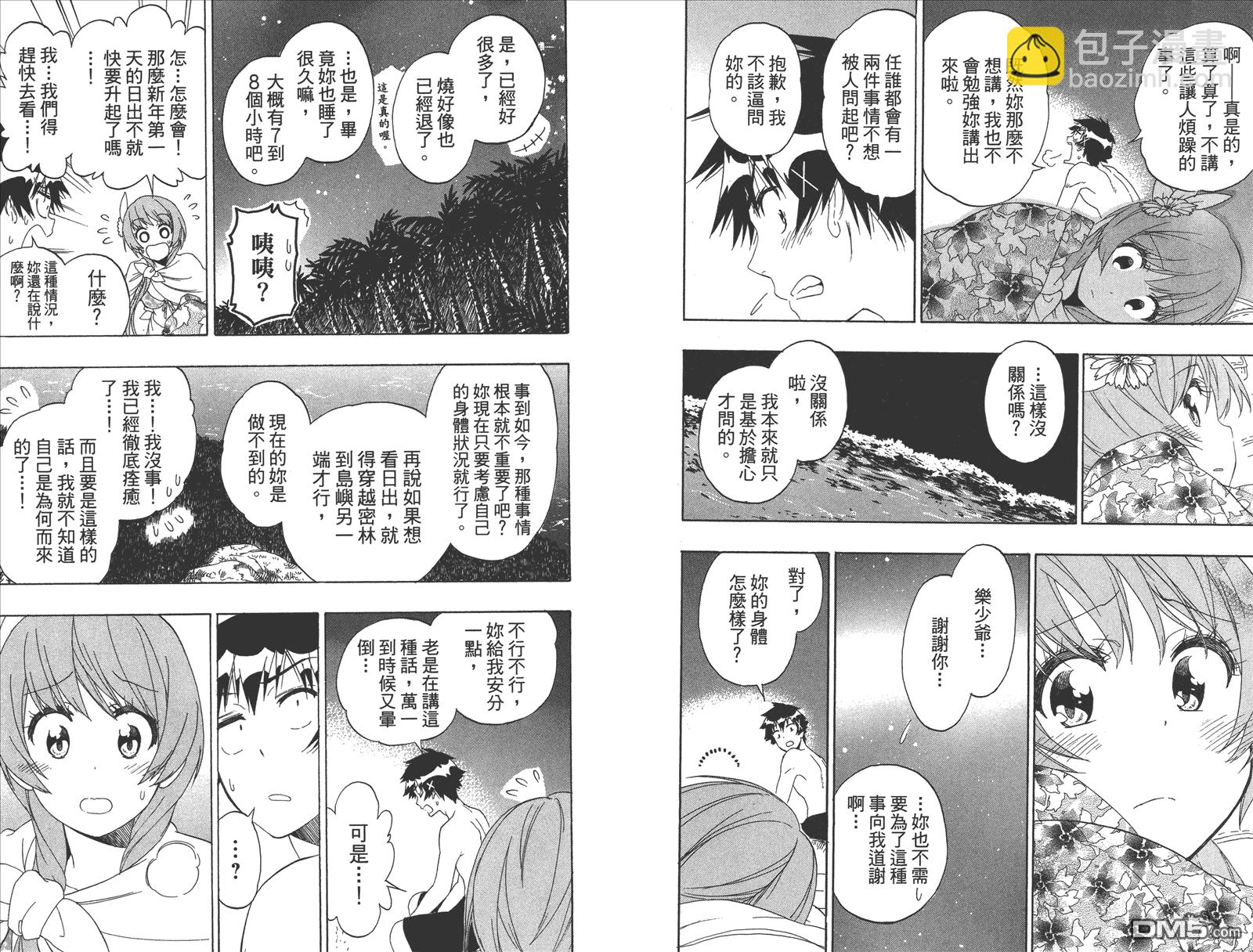 第20卷 命令8