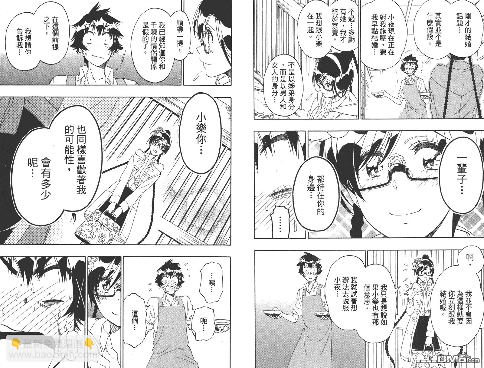第20卷 命令80