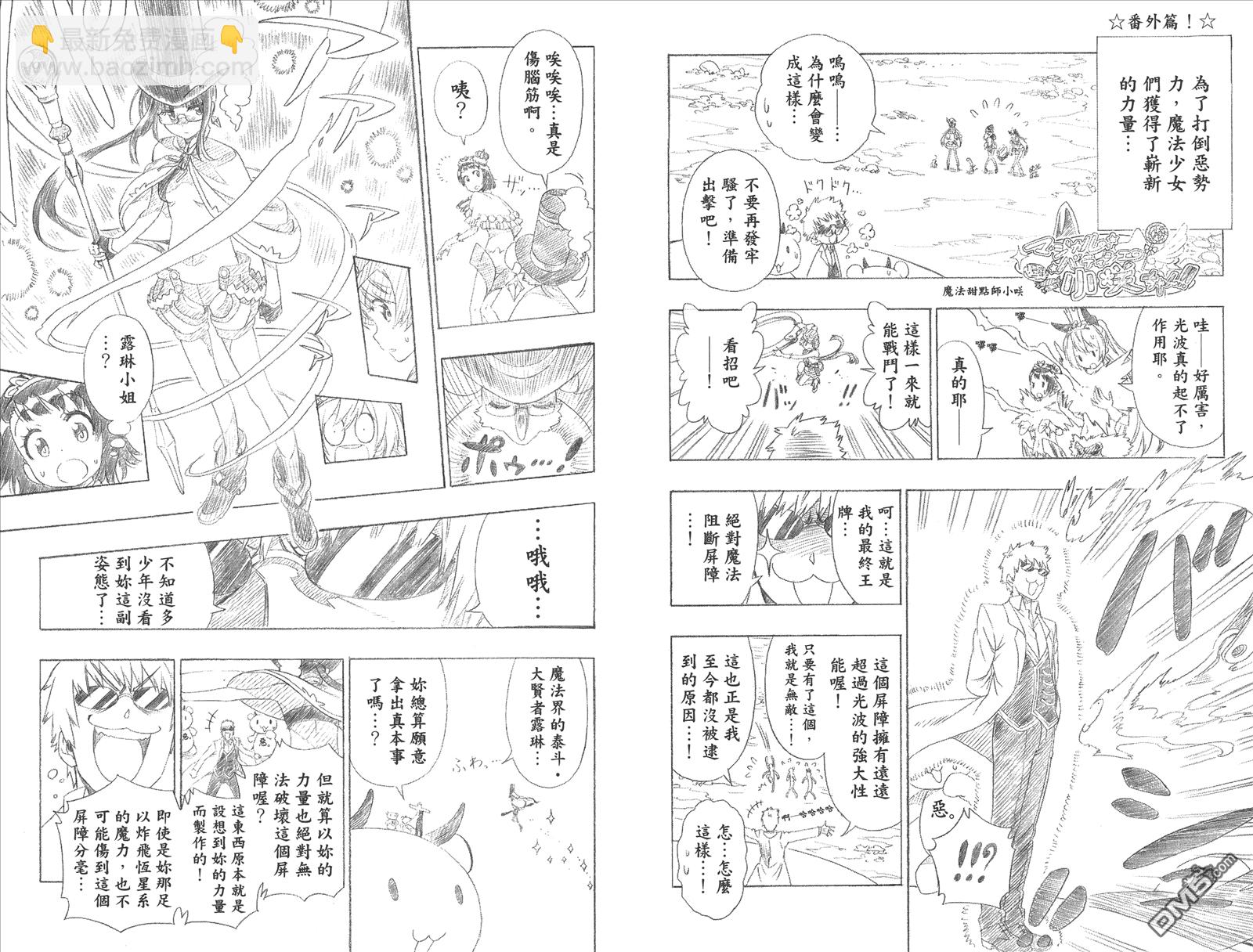 第20卷 命令98