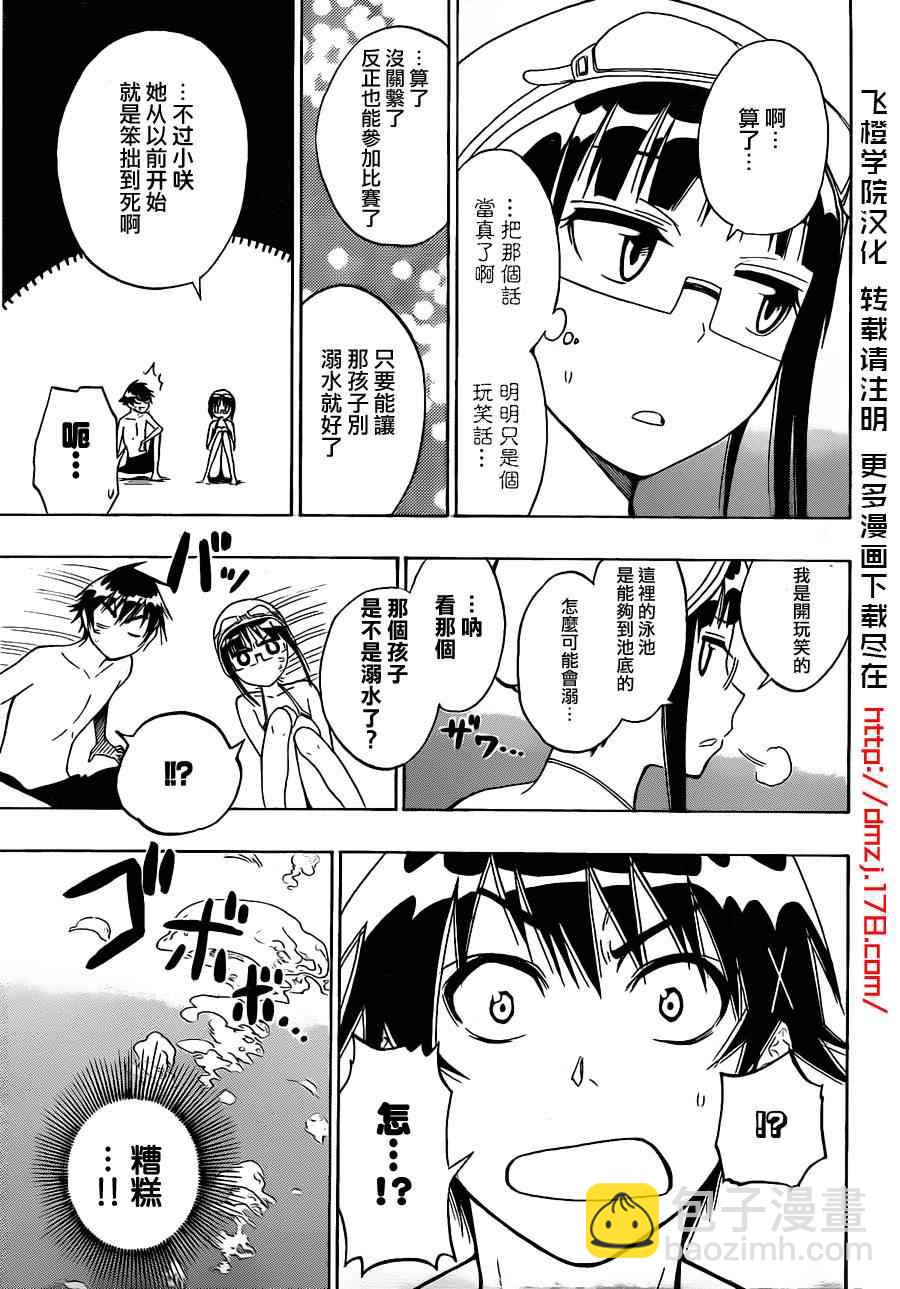 第11话10