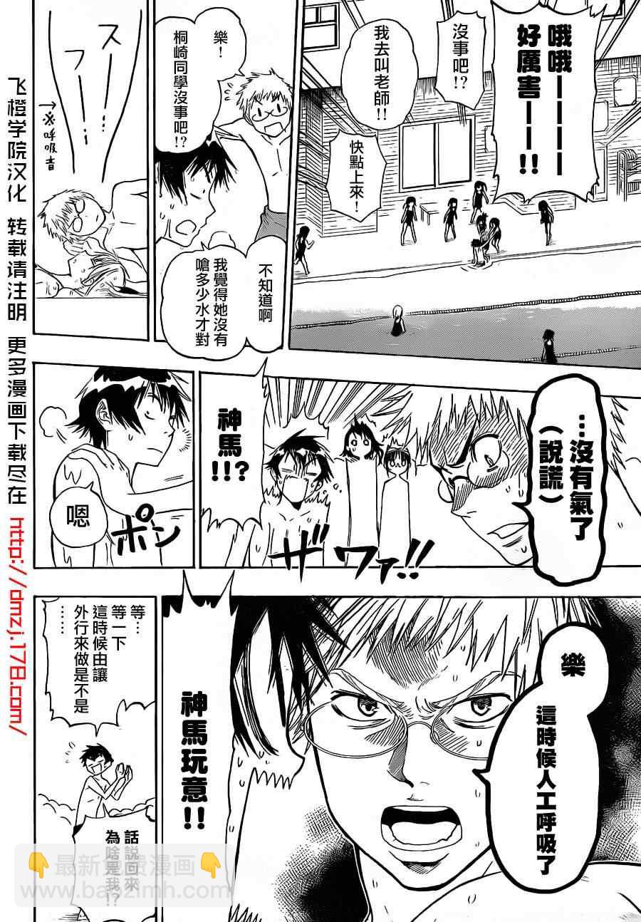 第11话13