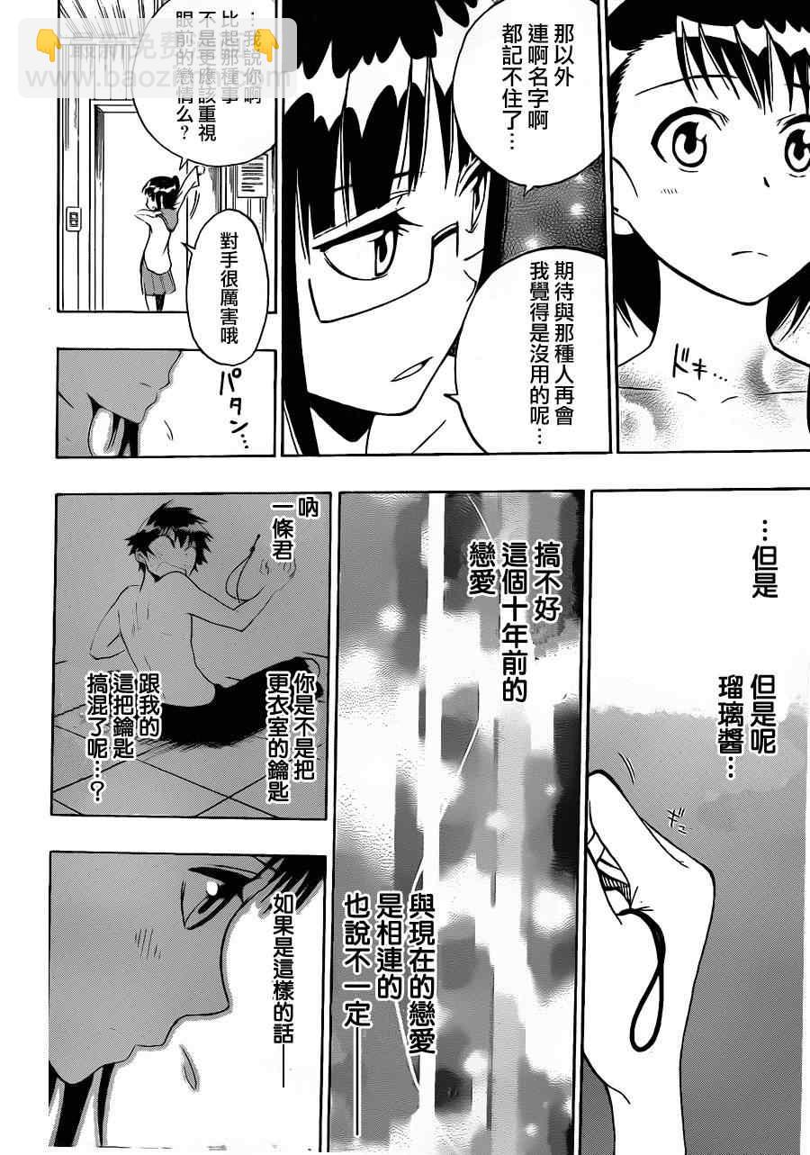 第11话17