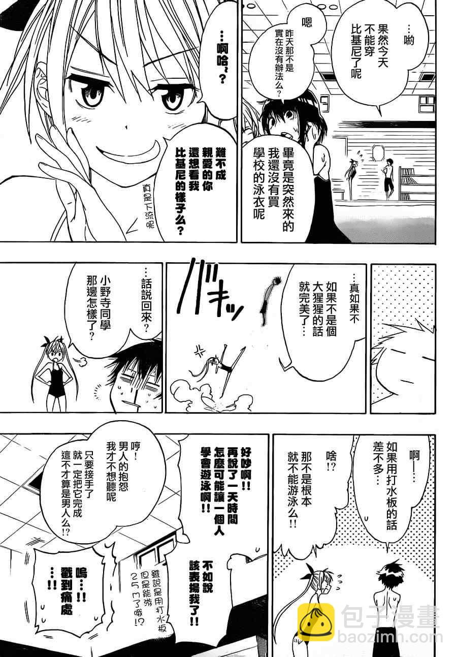 第11话6