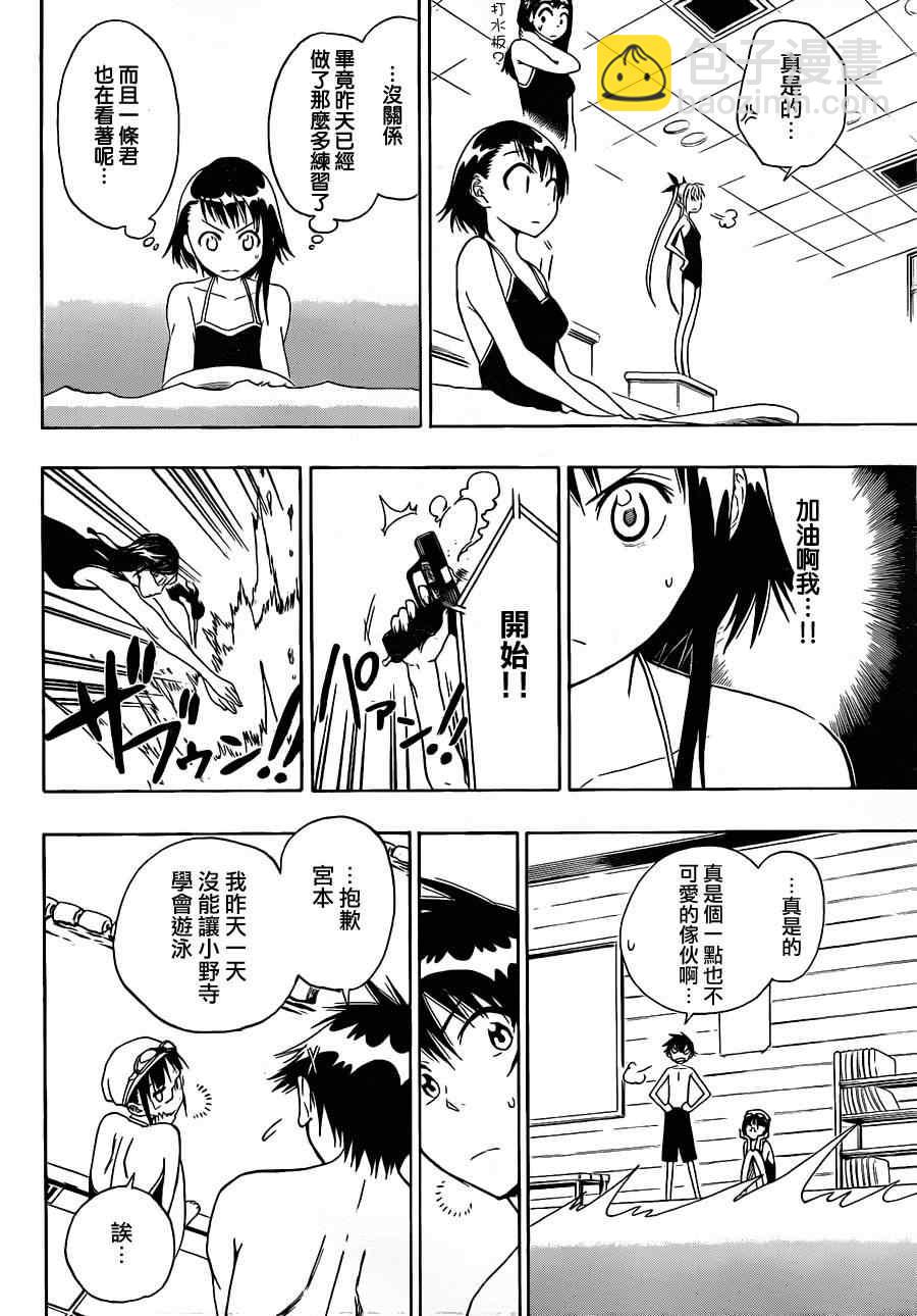 第11话9