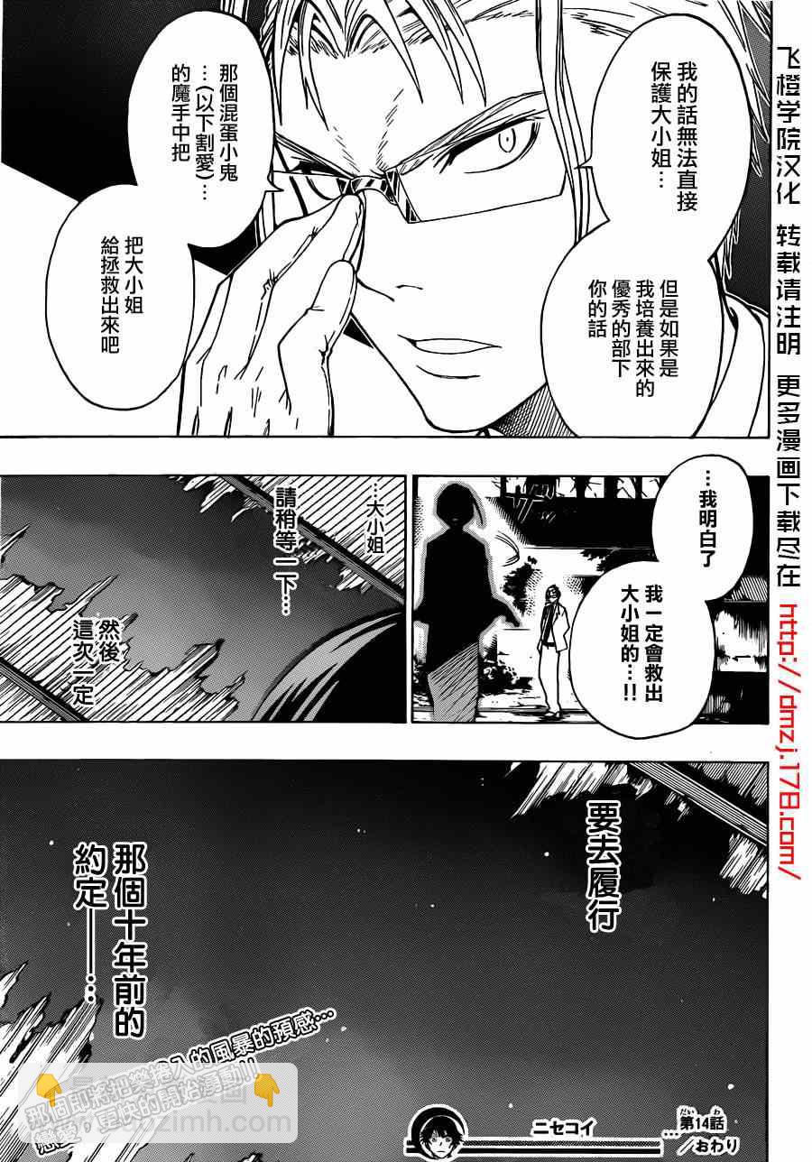 第14话 借与还17