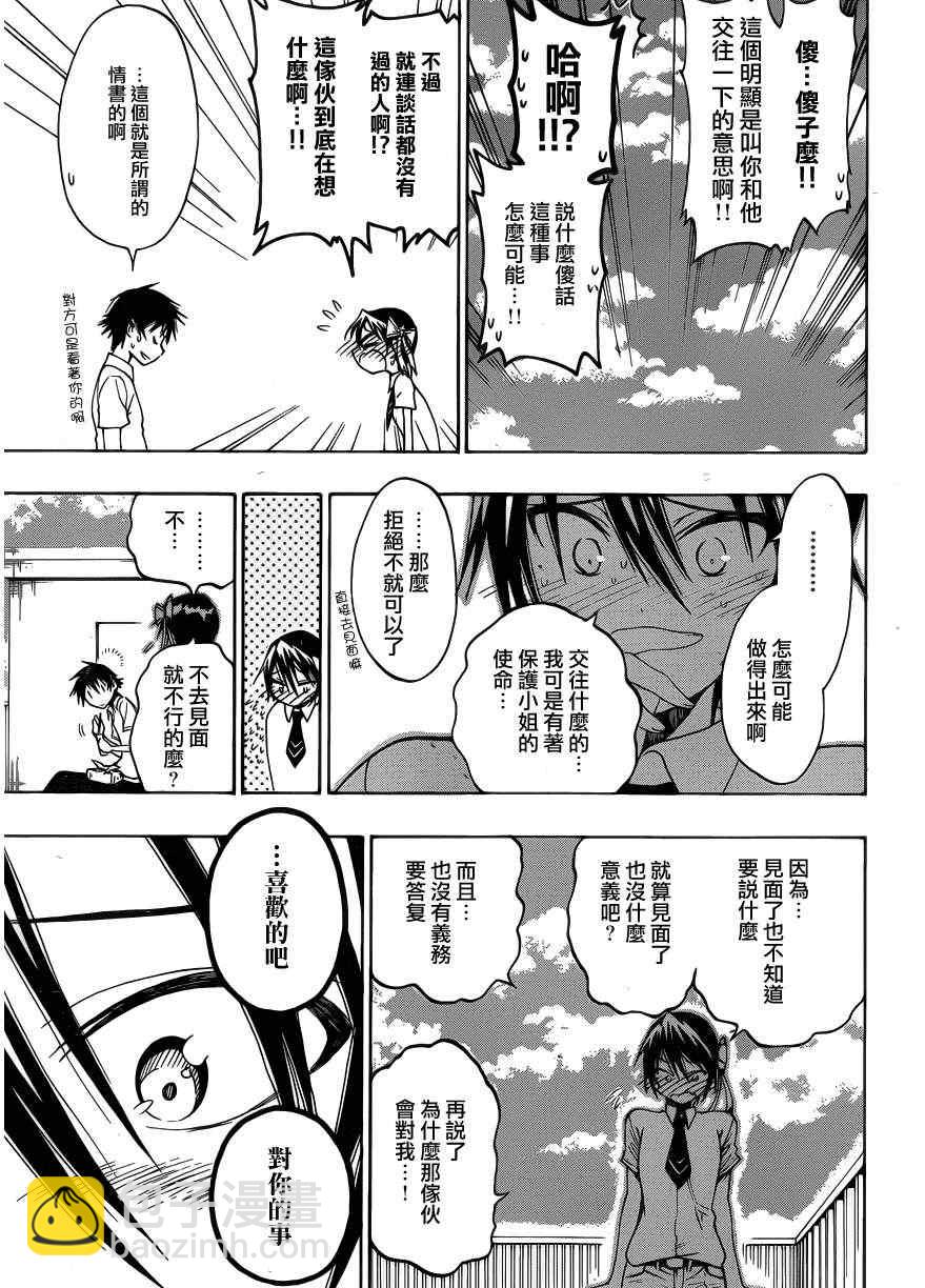 第26话 情书10