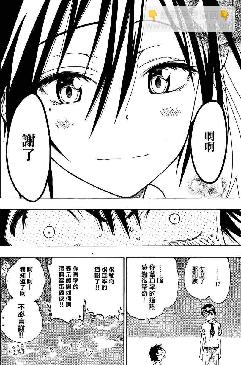 第26话 情书17