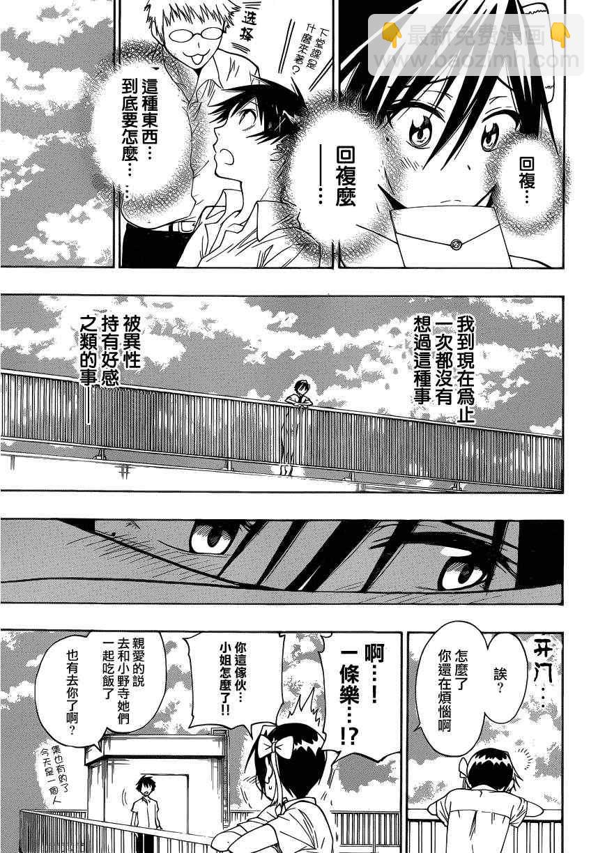 第26话 情书6