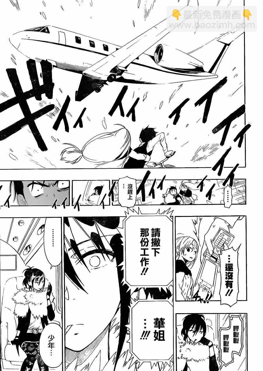 第62话 契机4