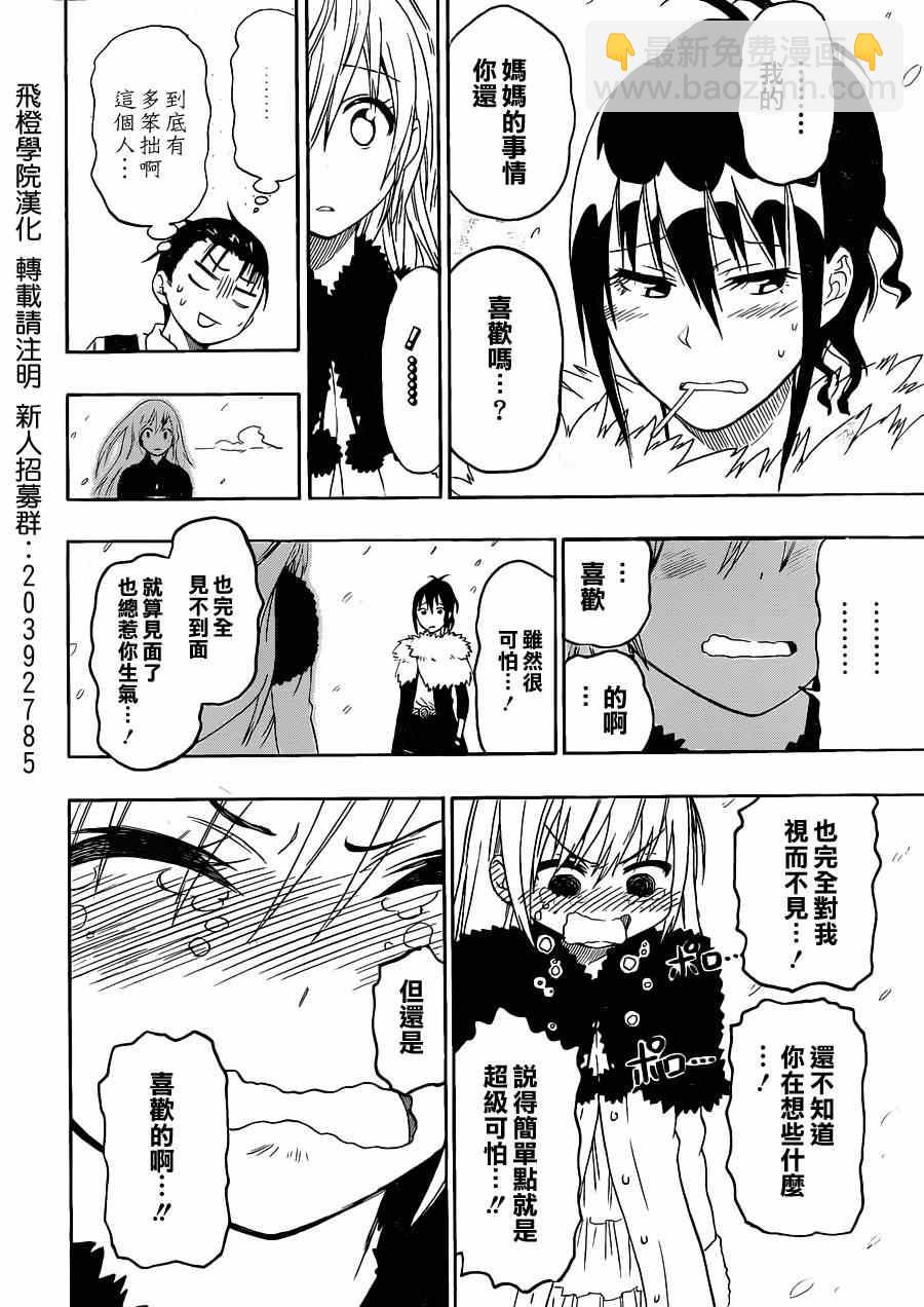 第62话 契机9