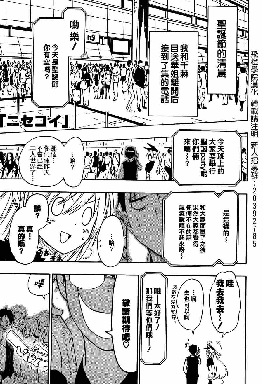 第63话 在那之后0