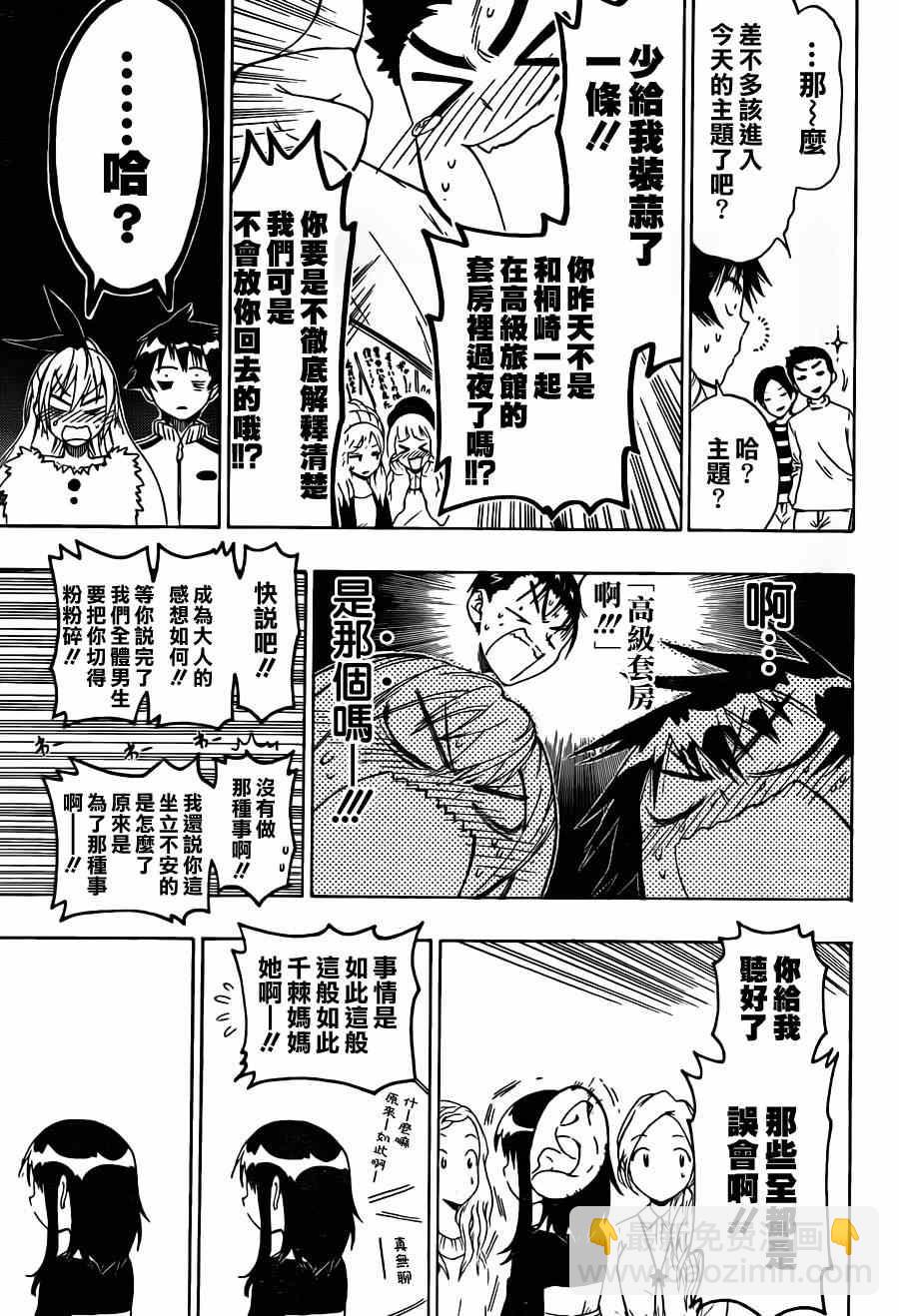 第63话 在那之后10