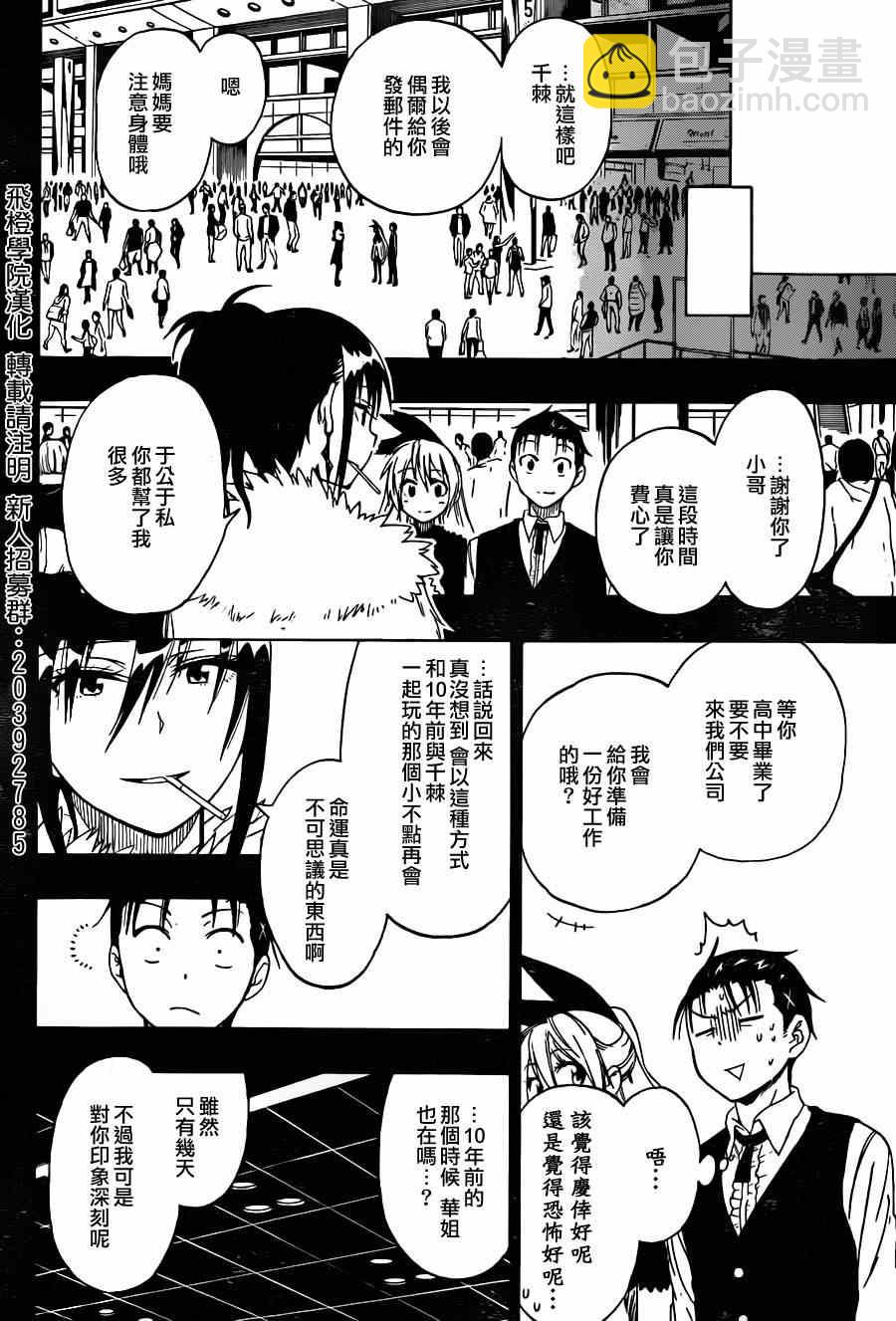 第63话 在那之后13