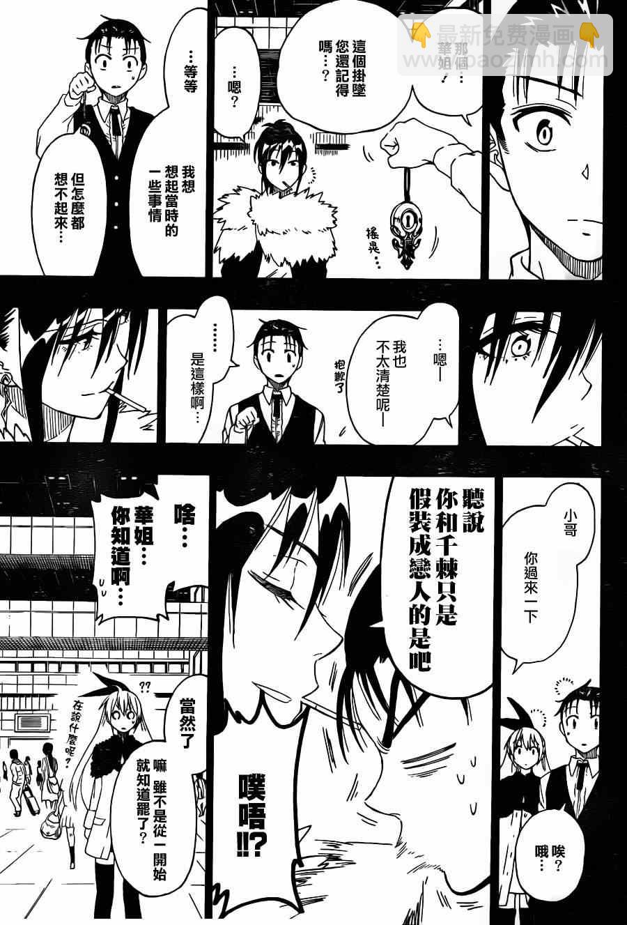 第63话 在那之后14