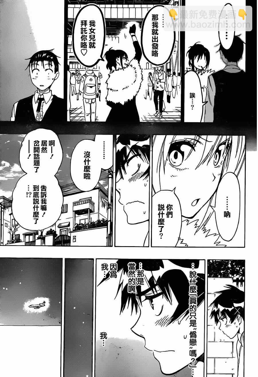 第63话 在那之后16