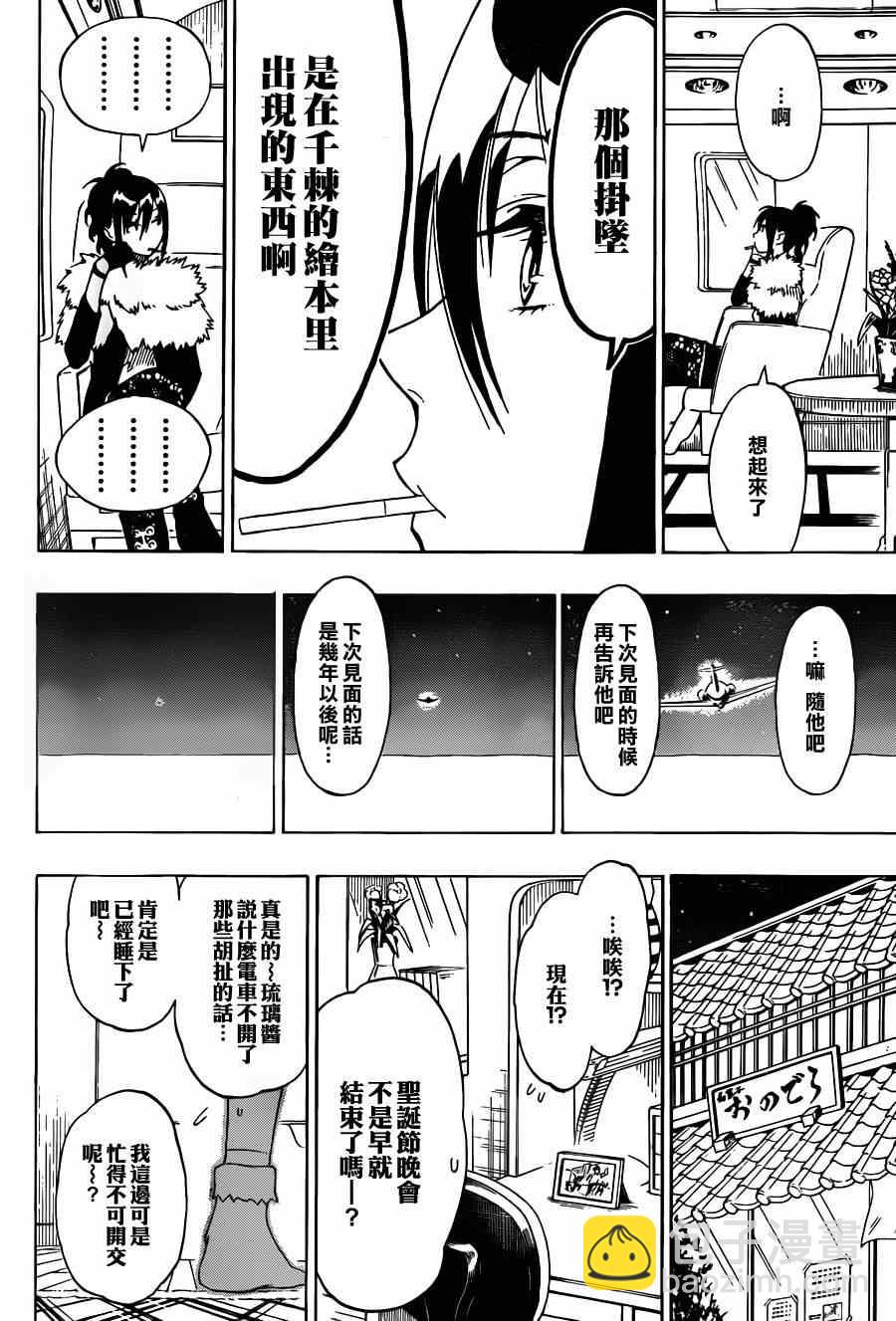 第63话 在那之后17