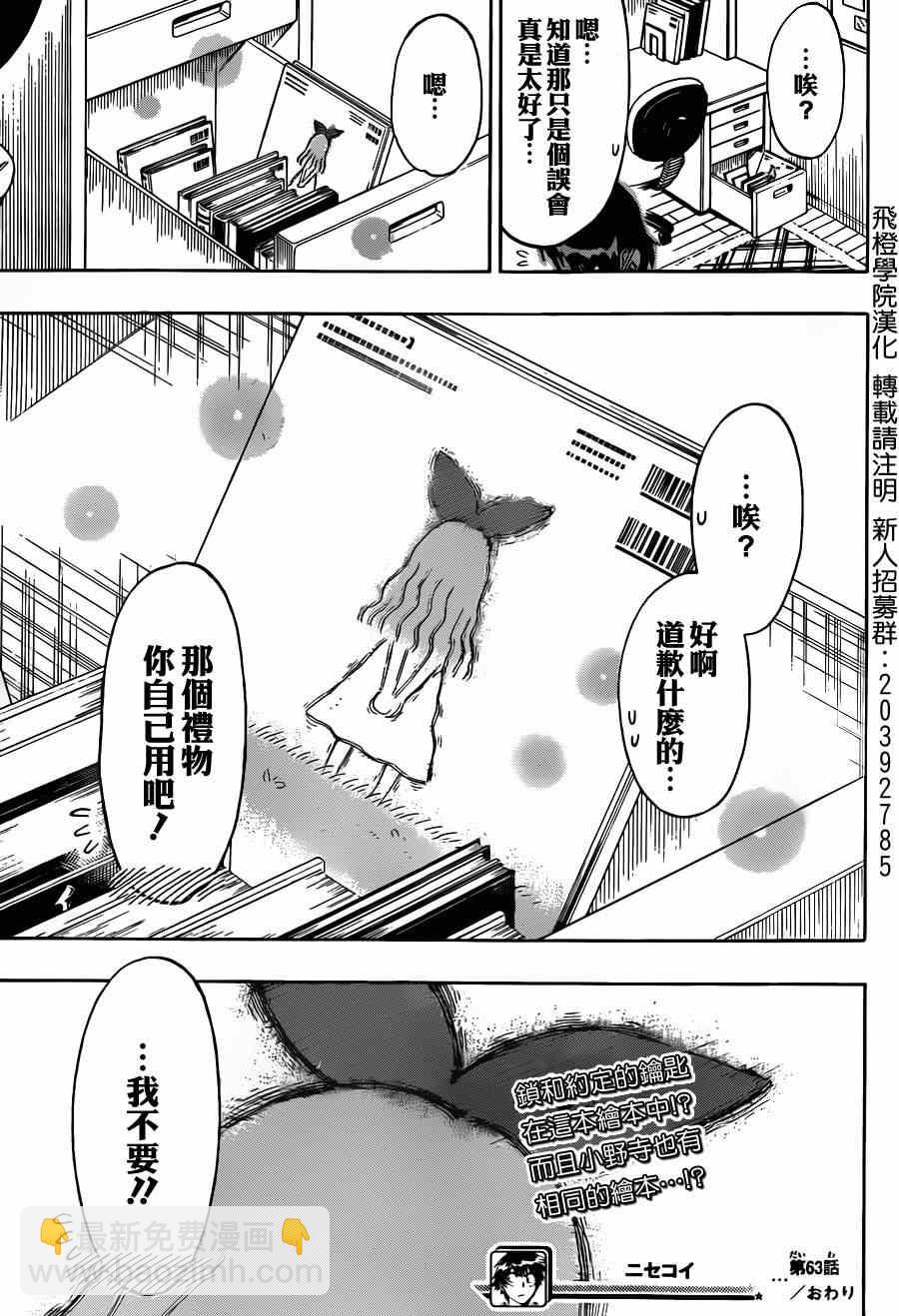 第63话 在那之后18