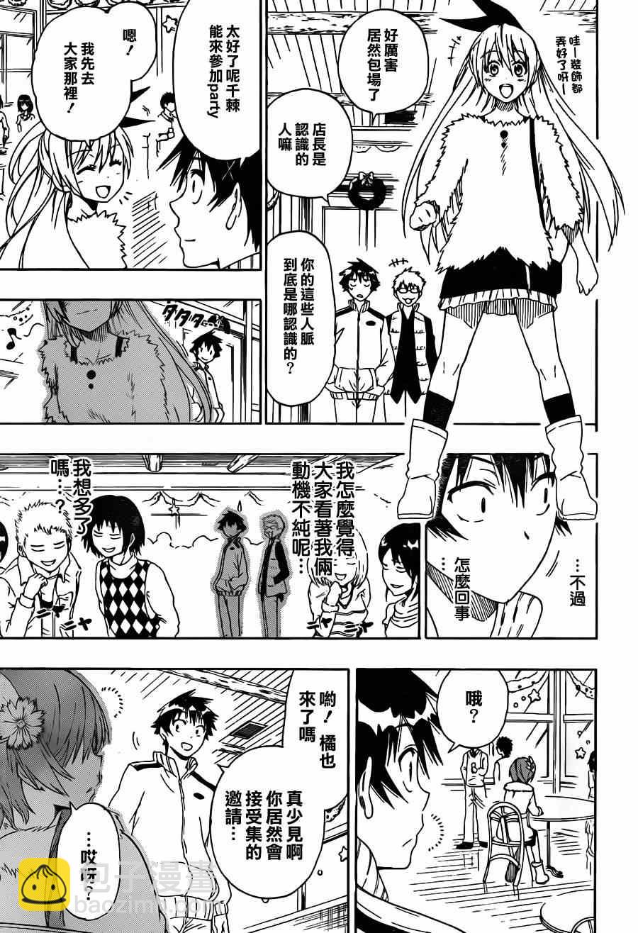 第63话 在那之后2