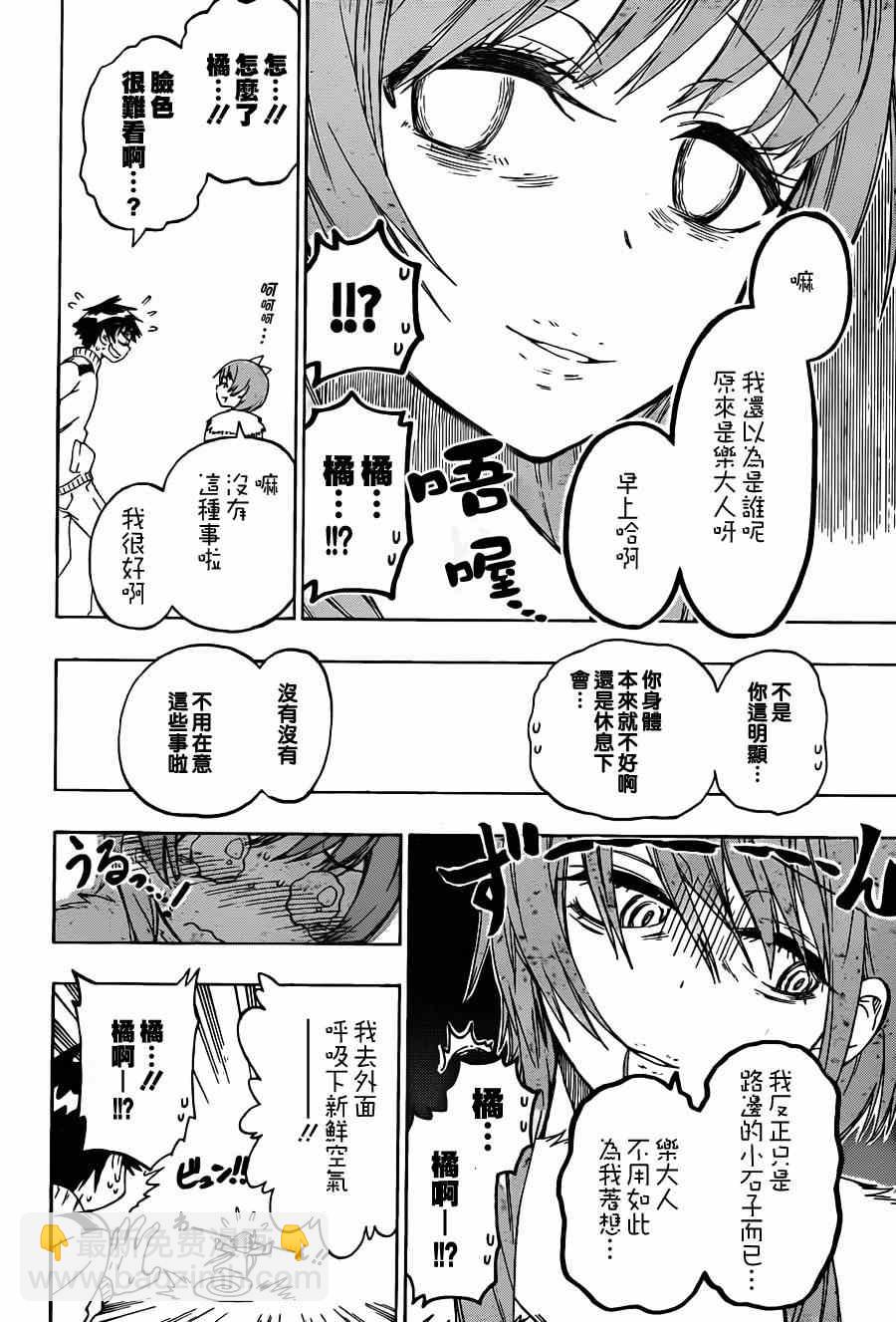 第63话 在那之后3